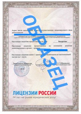Образец лицензии на реставрацию 3 Котовск Лицензия минкультуры на реставрацию	